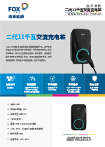 CN-11kW-V2.0-datasheet
