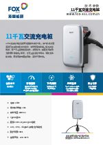 CN-11kW-datasheet