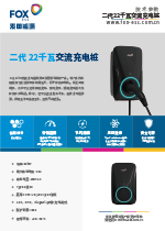 CN-22kW-V2.0-datasheet