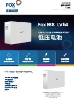 CN-LV54-datasheet