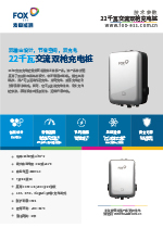 CN-Double-22kW datasheet