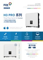 H3 PRO-中文单页-V1.6