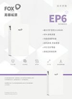 EP6-中文单页-V1.0