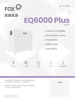 EQ6000-Plus-中文单页-V1.0