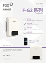 F-G2中文单页-V1.2