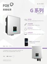 G-中文单页-V3.3