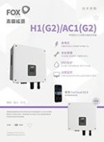 H1-G2 中文单页-V1.1