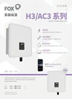 H3AC3-中文单页-V3.5