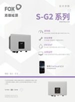 S-G2-中文单页-V3.3