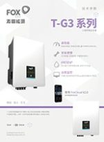 T-G3-中文单页-V3.2